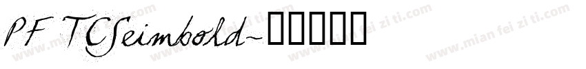 PF TCSeimbold字体转换